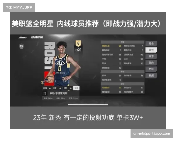 美职联市场价值因球星加盟增长 亚洲市场关注度显著提升